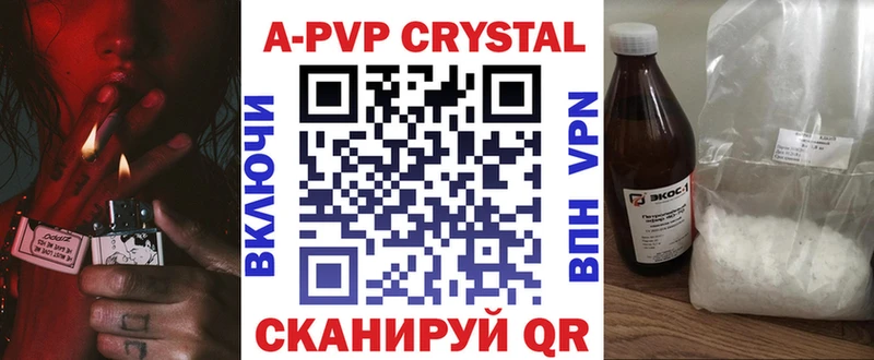 А ПВП VHQ  Билибино 