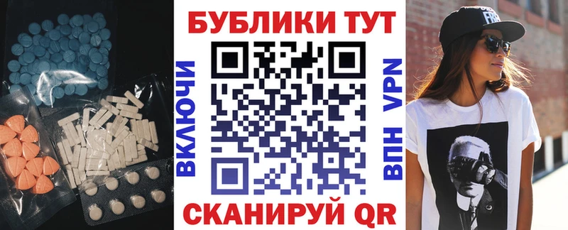 ЭКСТАЗИ круглые  закладка  Билибино 
