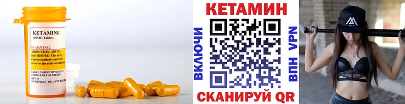 Кетамин ketamine  купить наркотики сайты  shop клад  Билибино 