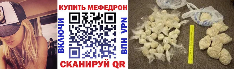 МЕФ 4 MMC закладка Билибино