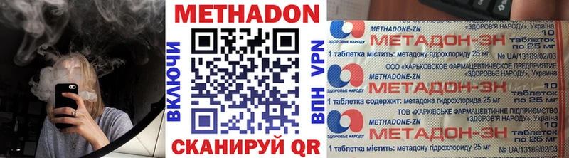 МЕТАДОН methadone  как найти закладки  Билибино 